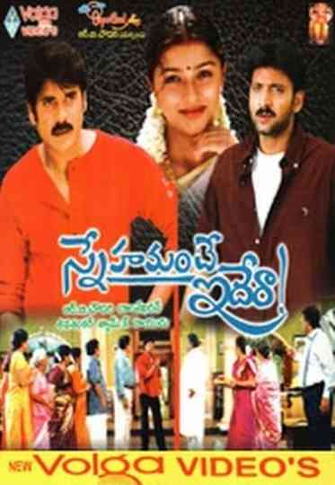 Snehamante Idera Poster