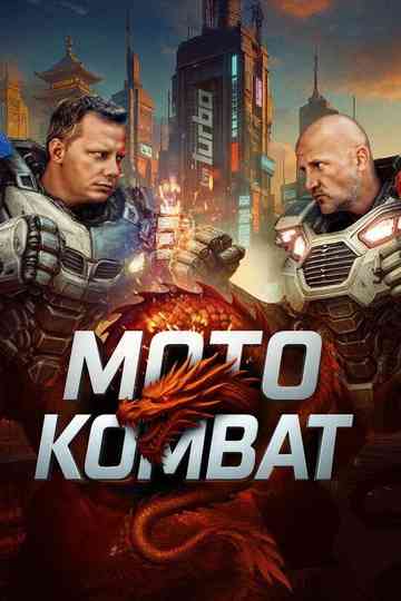 Moto kombat Poster