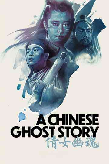 A Chinese Ghost Story Poster