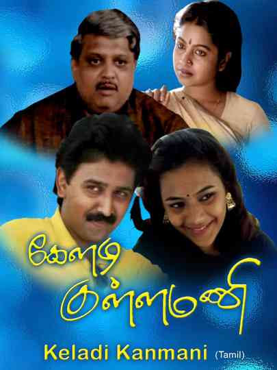 Keladi Kanmani Poster