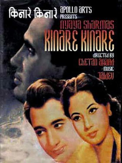 Kinare Kinare Poster