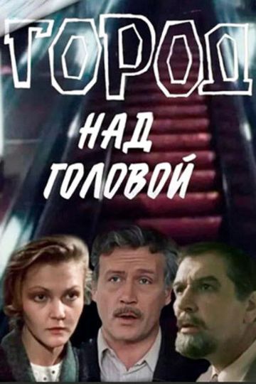 The City Above the Head