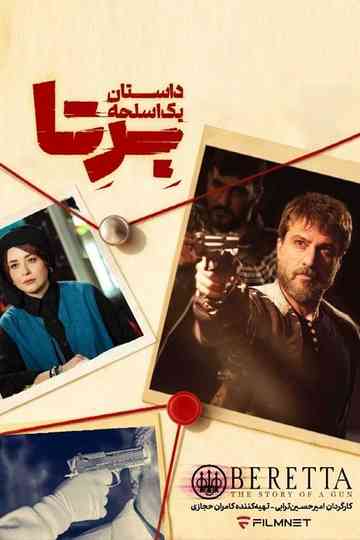 ‌Beretta Poster