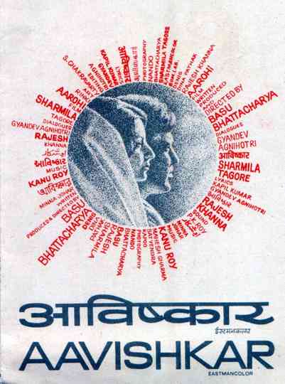 Aavishkar Poster