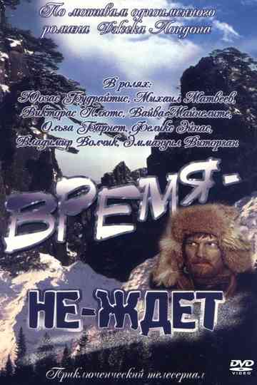 Vremya-ne-zhdyot Poster