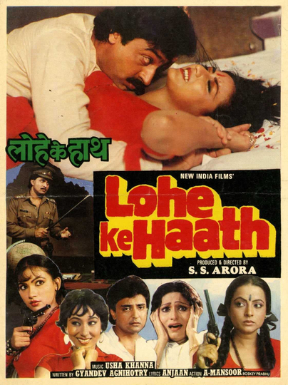 Lohe Ke Haath Poster