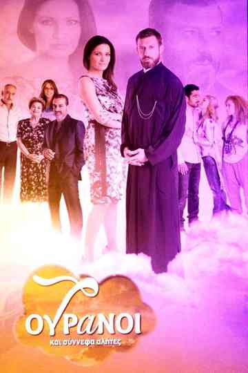 7 Skies and Wandering Clouds Poster