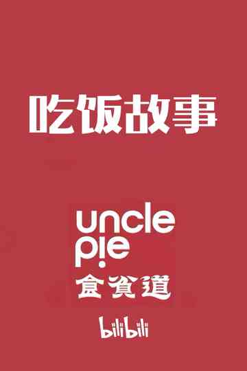 Uncle Pie: Table Tales Poster