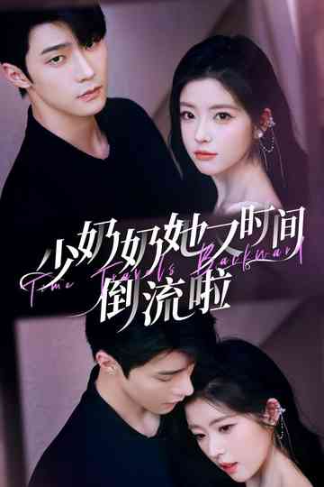 Time Travels Backward Poster