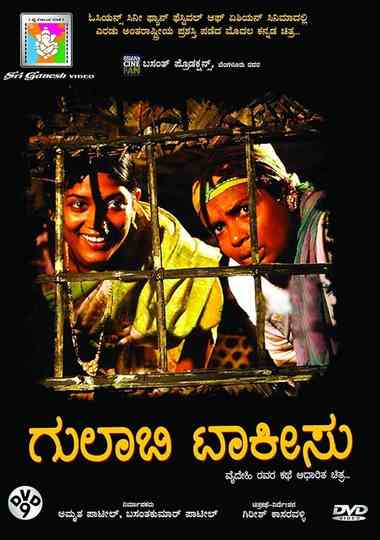 Gulabi Talkies Poster