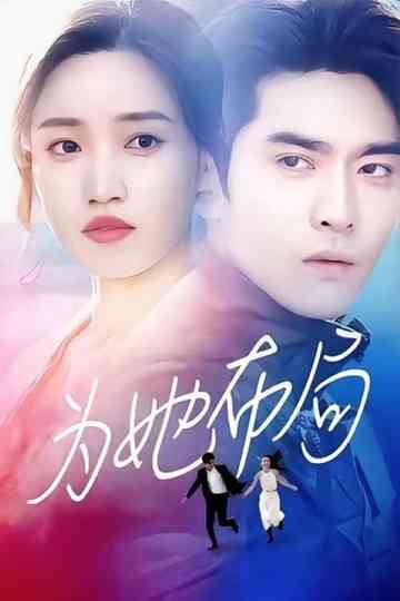 Love is a Game of Moves Poster