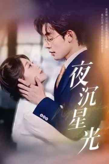 Night-Sinking Starlight Poster