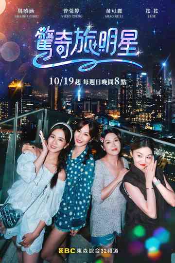 4 Her Journey Poster