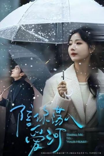 Swing Me to Your Heart