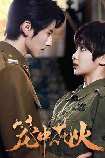 Caged Revenge Poster