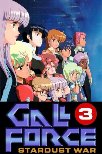 Gall Force 3: Stardust War