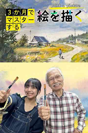 Master in 3 Months: Paint a Picture Poster