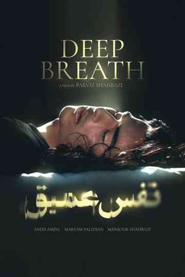 Deep Breath Poster