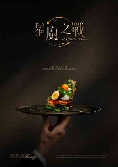 Stellar Bites Poster