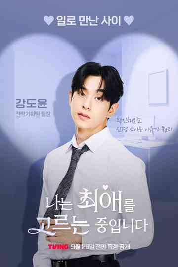 I'm Picking my Favorite Poster