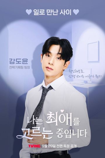 I'm Picking my Favorite