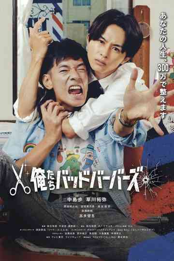 We Are Bad Barbers Poster