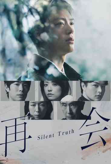 Silent Truth Poster