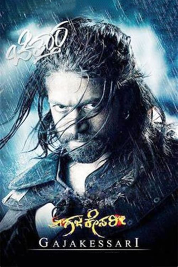 Gajakessari Poster