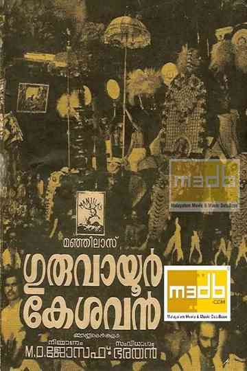 Guruvayoor Kesavan Poster