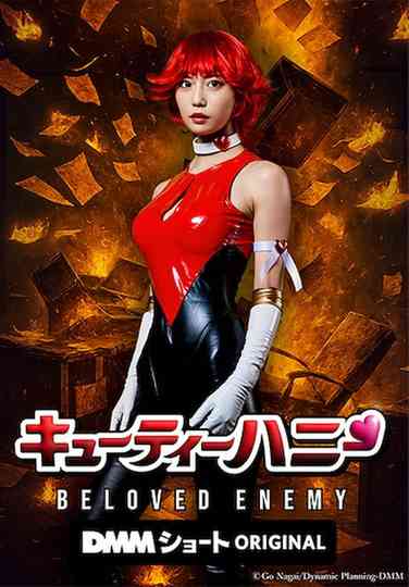 Cutie Honey: Beloved Enemy Poster