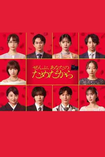 Because It’s All For You Poster