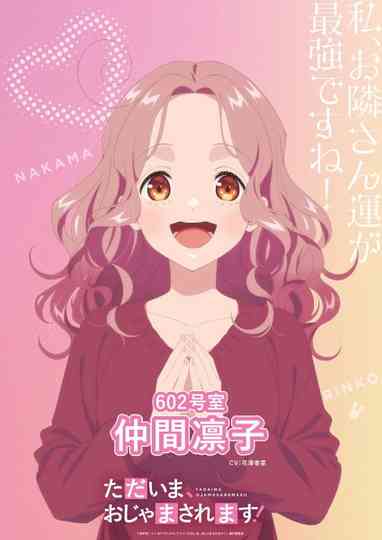 Pardon the Intrusion, I'm Home! Poster