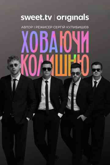 Burying the Ex Poster