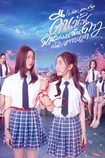 Wish Upon A Star Poster