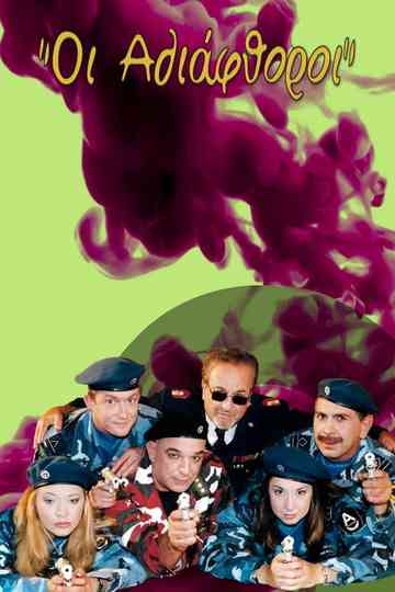 Oi Adiafthoroi Poster