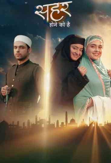 Seher Hone Ko Hai Poster