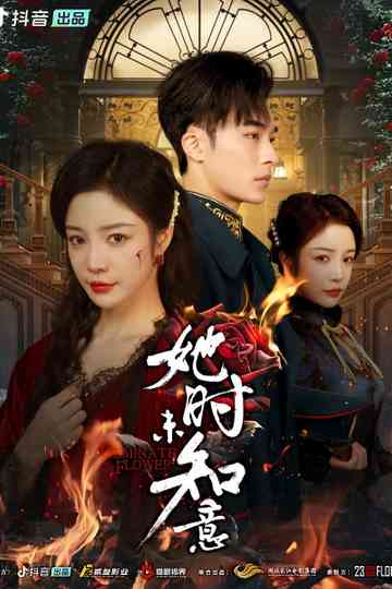 Geminate Flower Poster