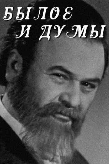 Past and Thoughts Poster