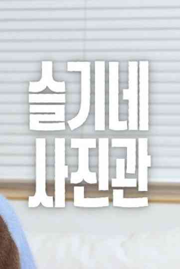 Seulgi's Photo Studio Poster