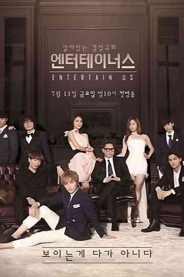 Entertain Us Poster