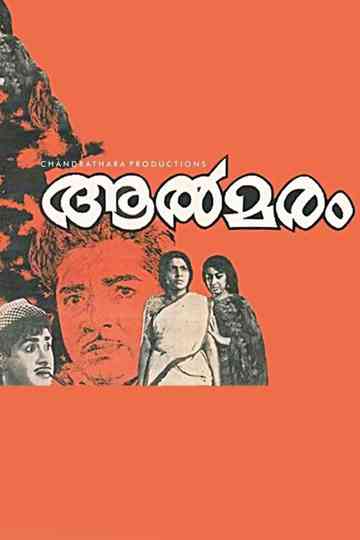 Aalmaram Poster