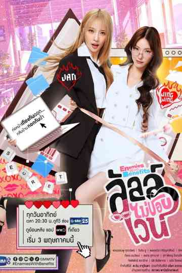 Enemies With Benefits Poster