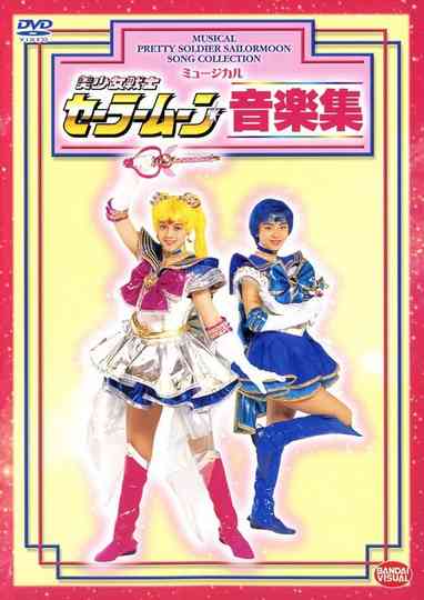 Sailor Moon  Ongaku Shuu Poster