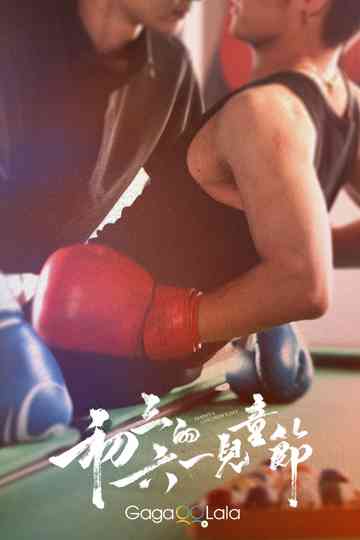 Sammy's Children's Day Poster