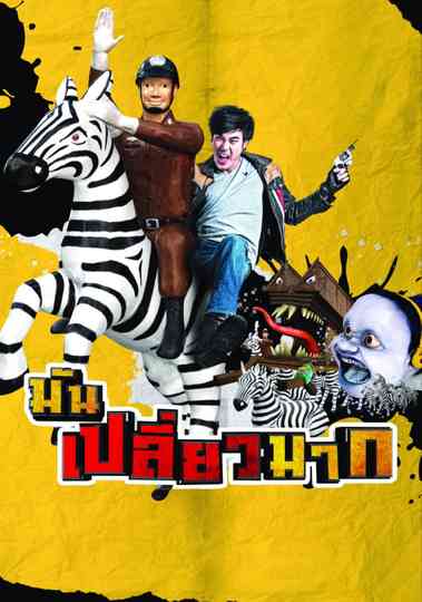 Spooky in Thailand Poster