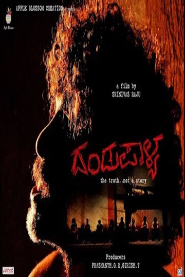 Dandupalya Poster