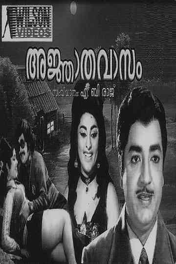 Agnathavasam Poster