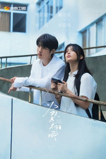 Sunshine Through the Rain