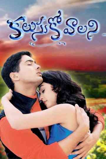 Kalusukovalani Poster