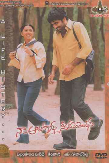 Naa Autograph Sweet Memories Poster
